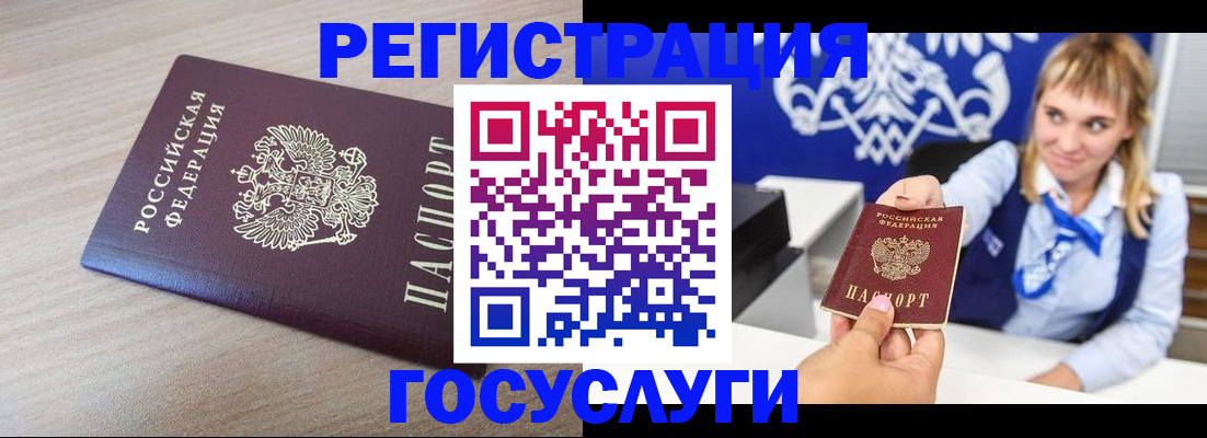 прописка для военкомата в Дигоре