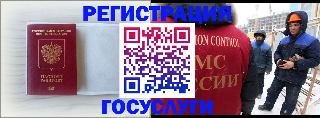 прописка регистрация в Дигоре