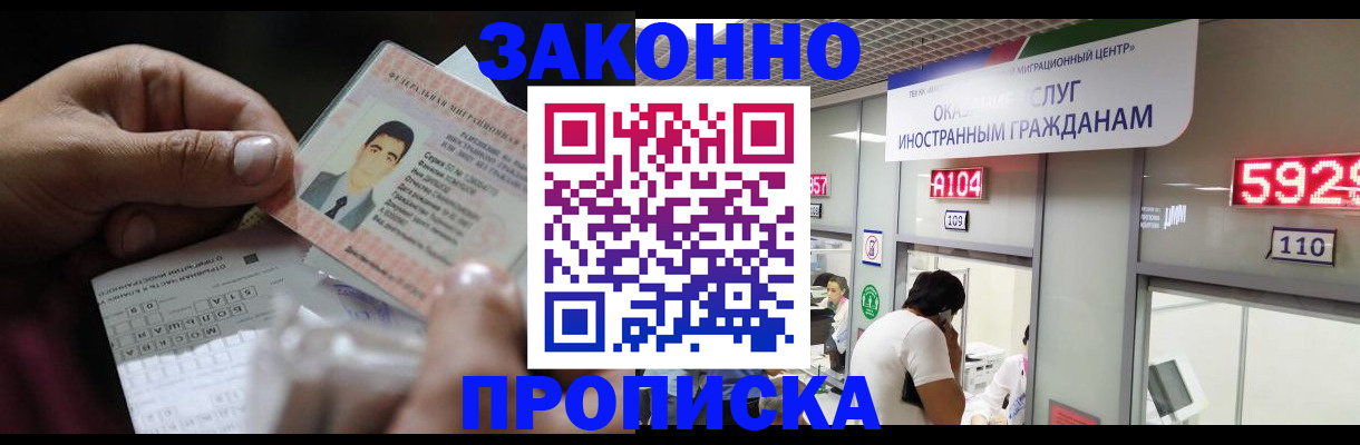 временная регистрация надежно в Дигоре