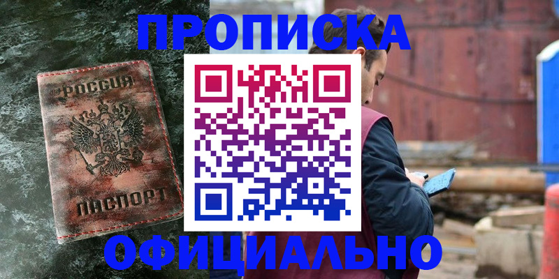 временная регистрация 2025 в Дигоре