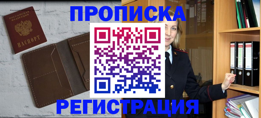 временная регистрация адрес в Дигоре