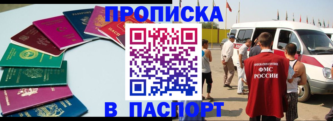 временная регистрация собственник в Дигоре